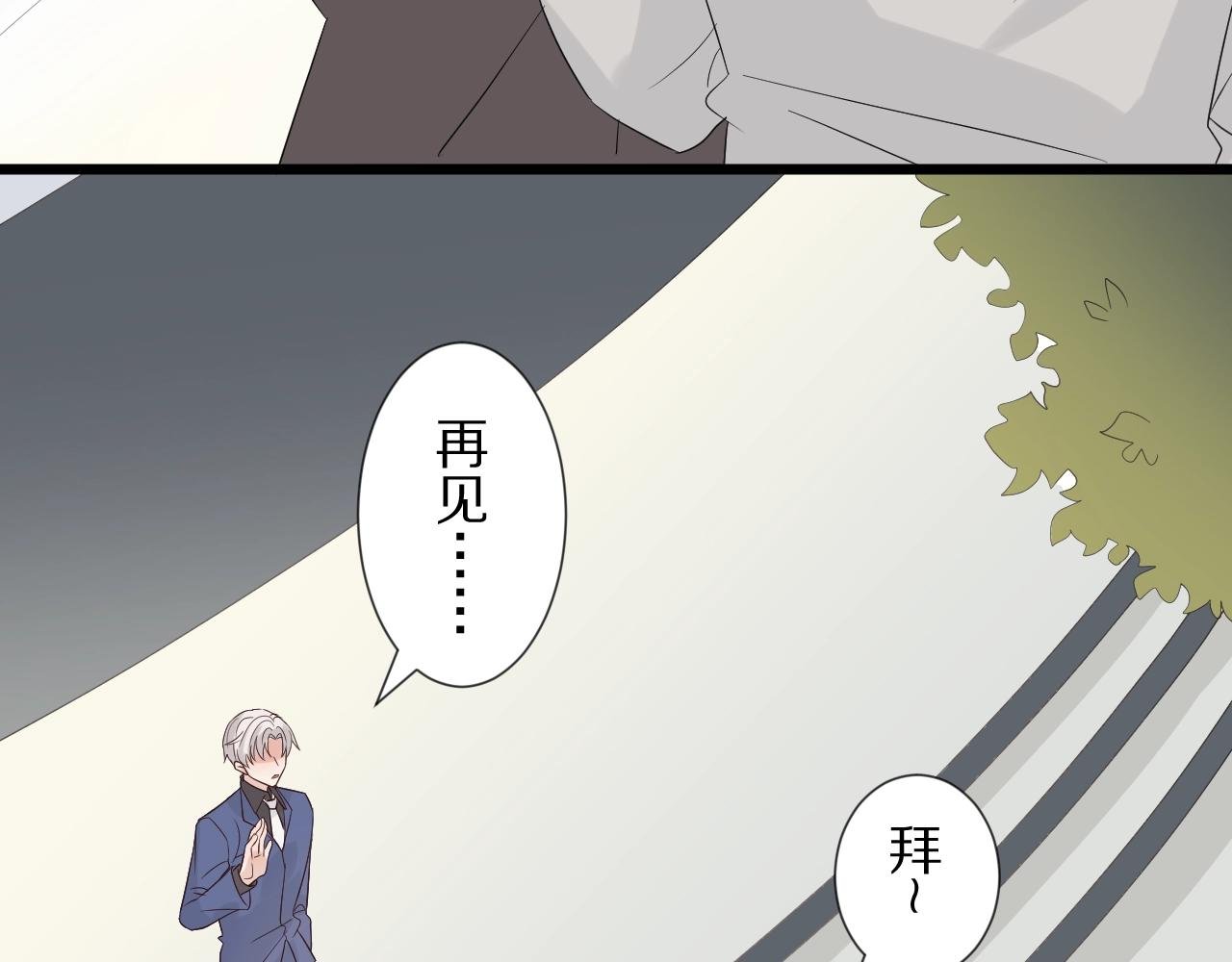 第34话 挑拨离间