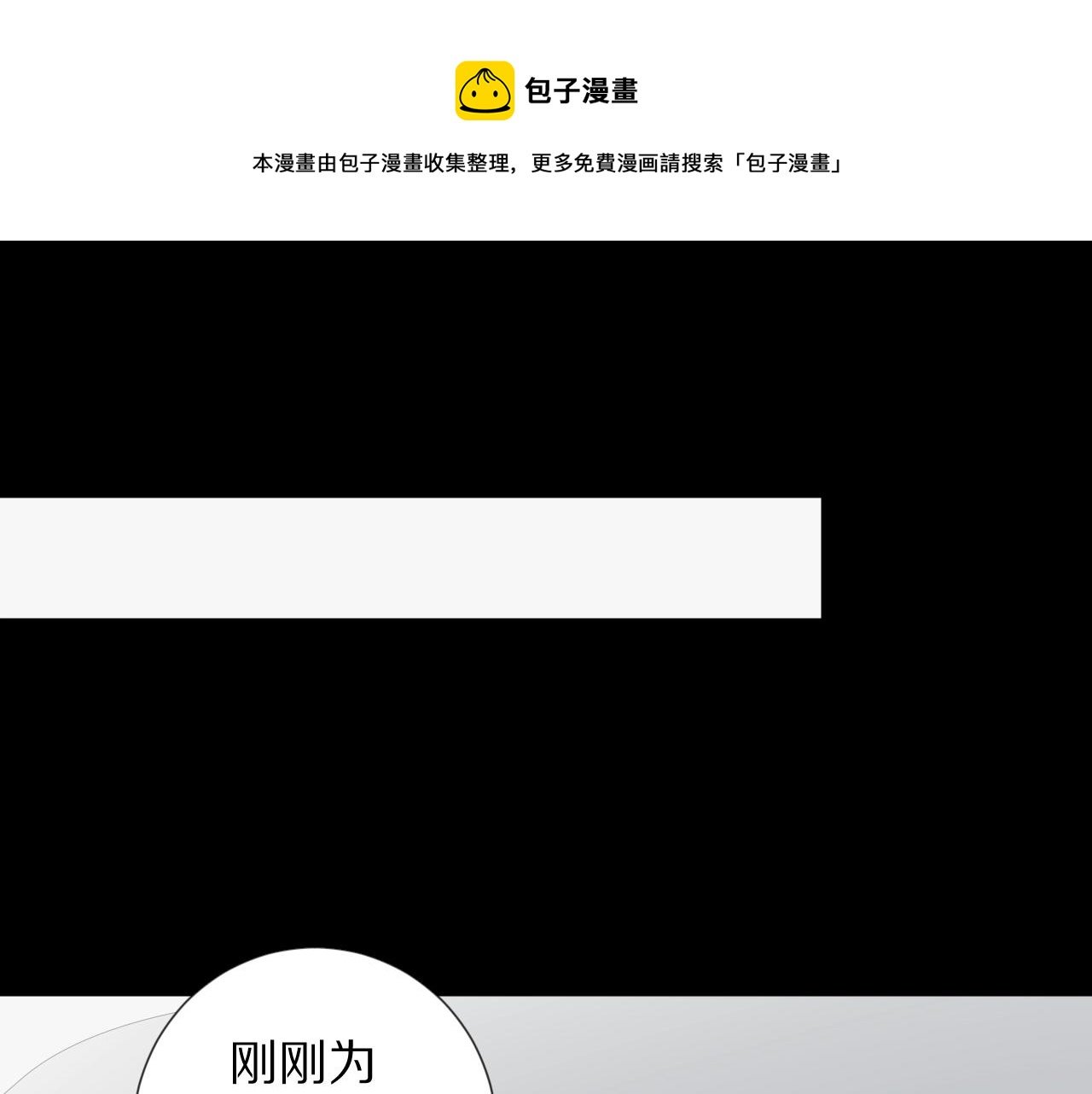 第34话 挑拨离间