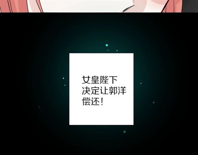 第33话 偿还