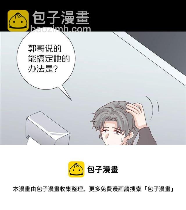 第33话 偿还