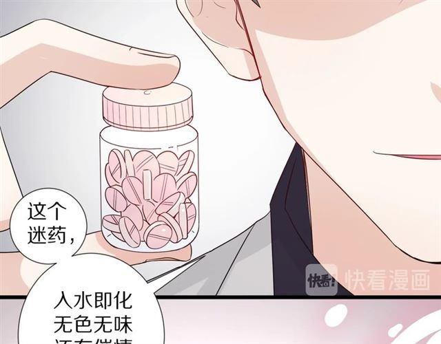 第33话 偿还