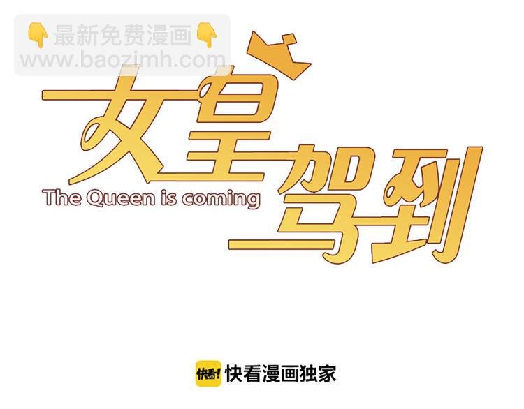 第3话 总攻女皇展示虐渣技巧