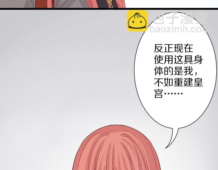 第3话 总攻女皇展示虐渣技巧