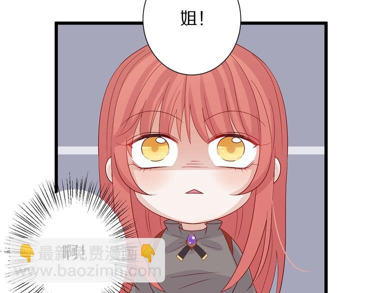 第3话 总攻女皇展示虐渣技巧