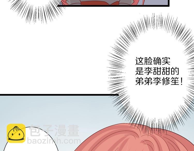 第3话 总攻女皇展示虐渣技巧