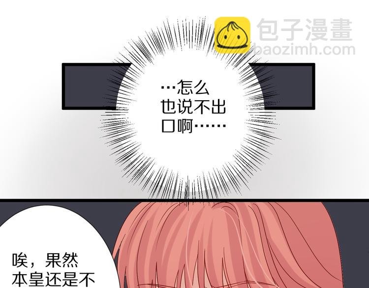 第3话 总攻女皇展示虐渣技巧