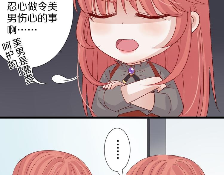 第3话 总攻女皇展示虐渣技巧