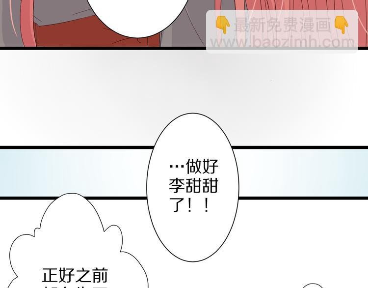 第3话 总攻女皇展示虐渣技巧