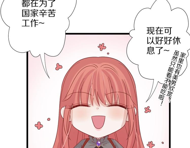 第3话 总攻女皇展示虐渣技巧