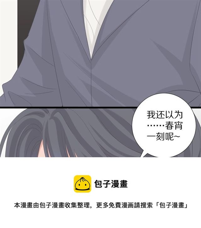 第36话 反将一军