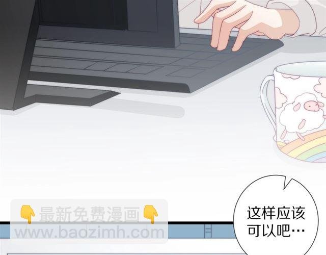 第37话 美少年要出道？！