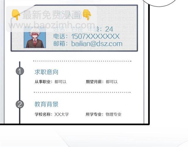 第37话 美少年要出道？！