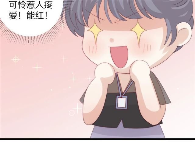 第37话 美少年要出道？！