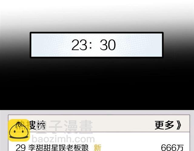 第39话 热搜