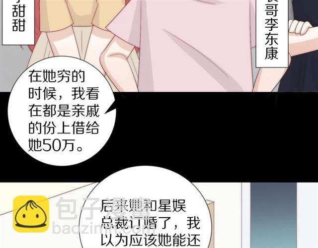 第39话 热搜