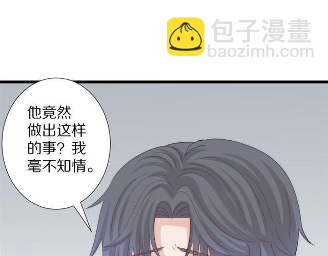 第40话 威胁