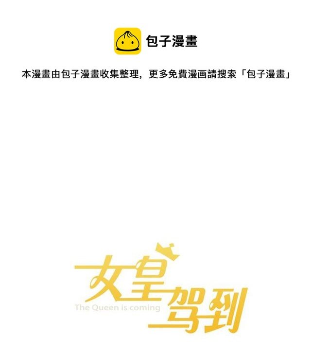 第42话 坦白