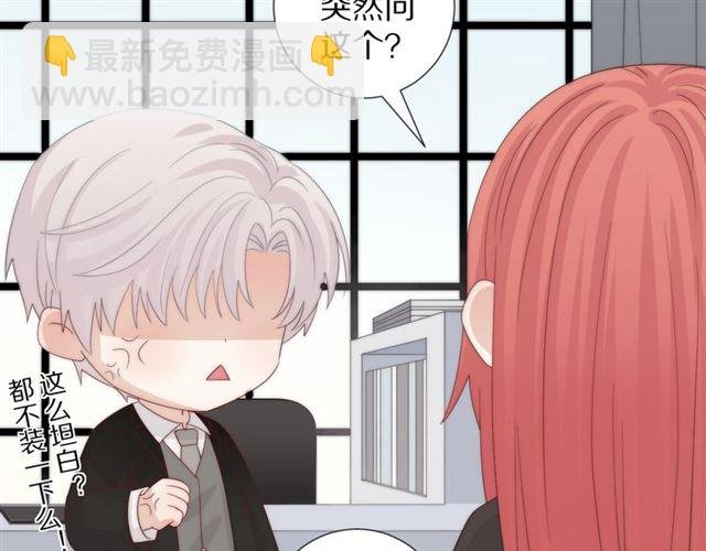 第42话 坦白