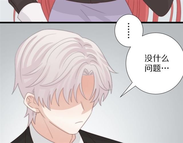 第42话 坦白