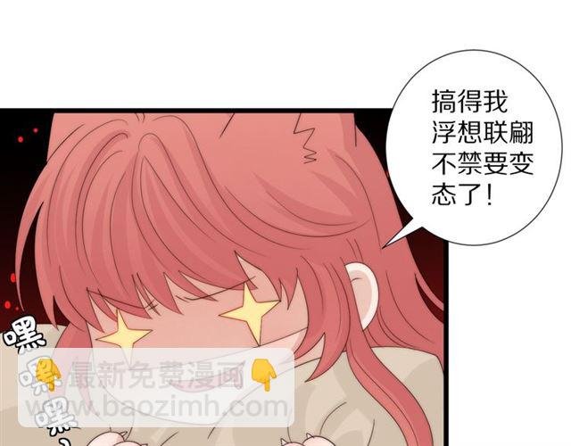 第42话 坦白