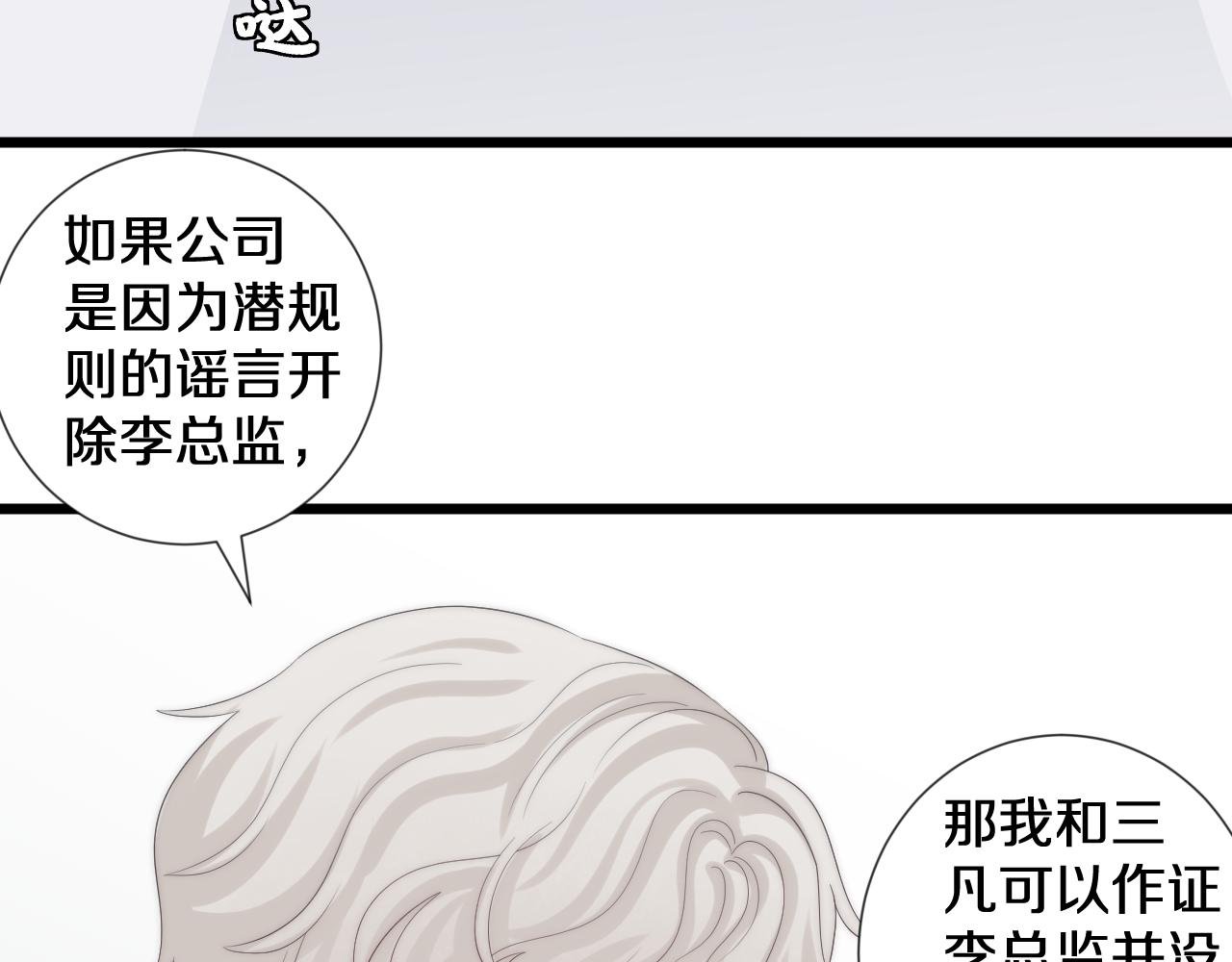 第44话 祝福？