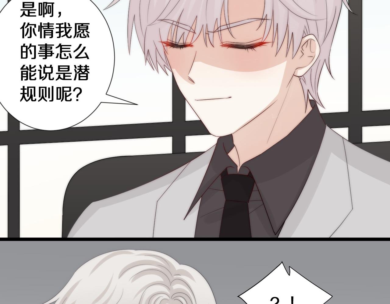 第44话 祝福？