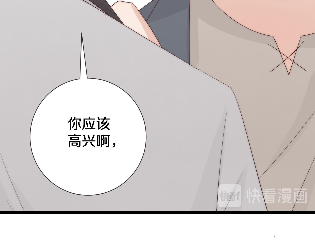 第44话 祝福？