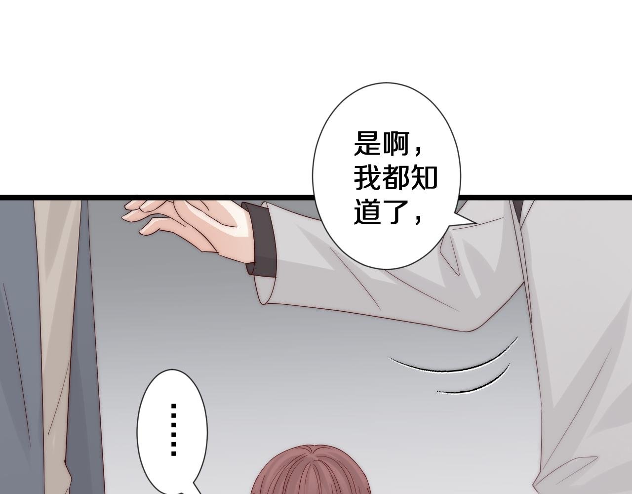 第44话 祝福？