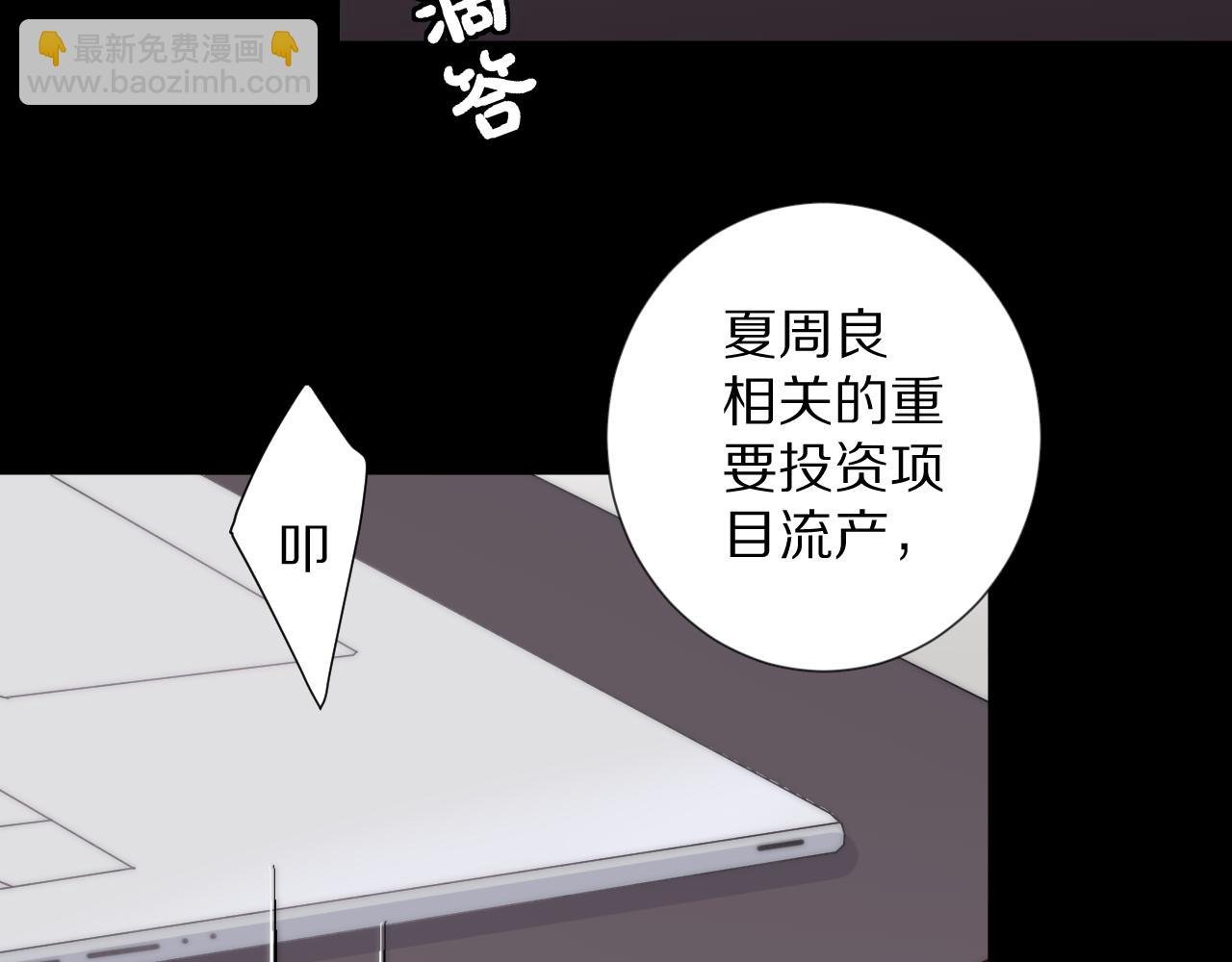 第45话 隐情