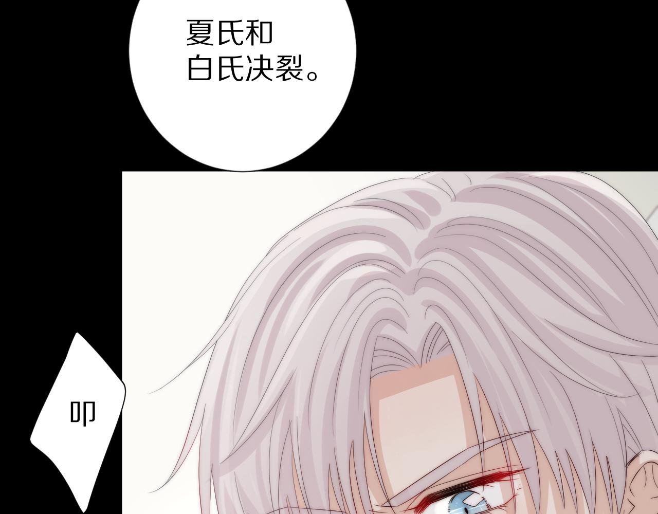 第45话 隐情