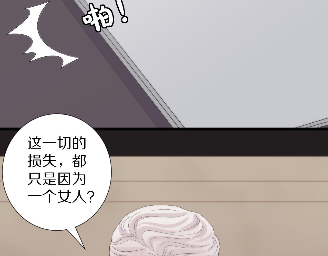第45话 隐情
