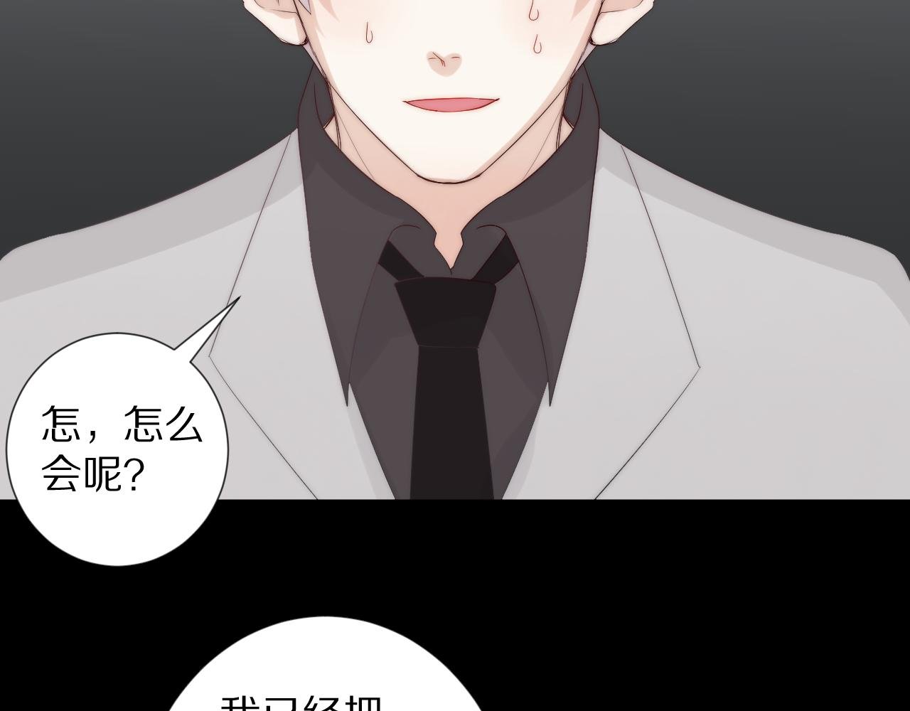 第45话 隐情