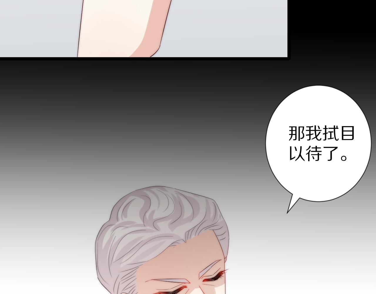 第45话 隐情