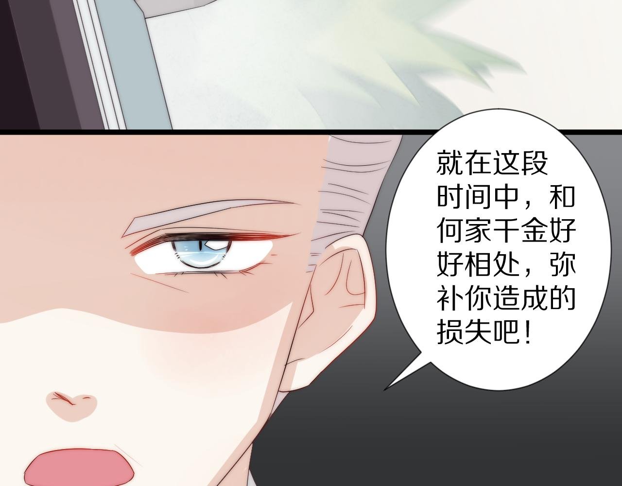 第45话 隐情