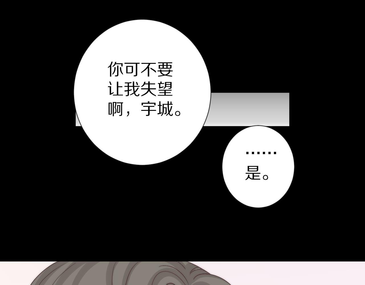第45话 隐情