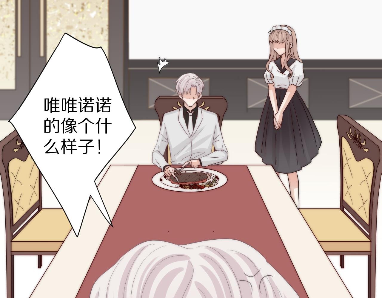 第46话 疏忽