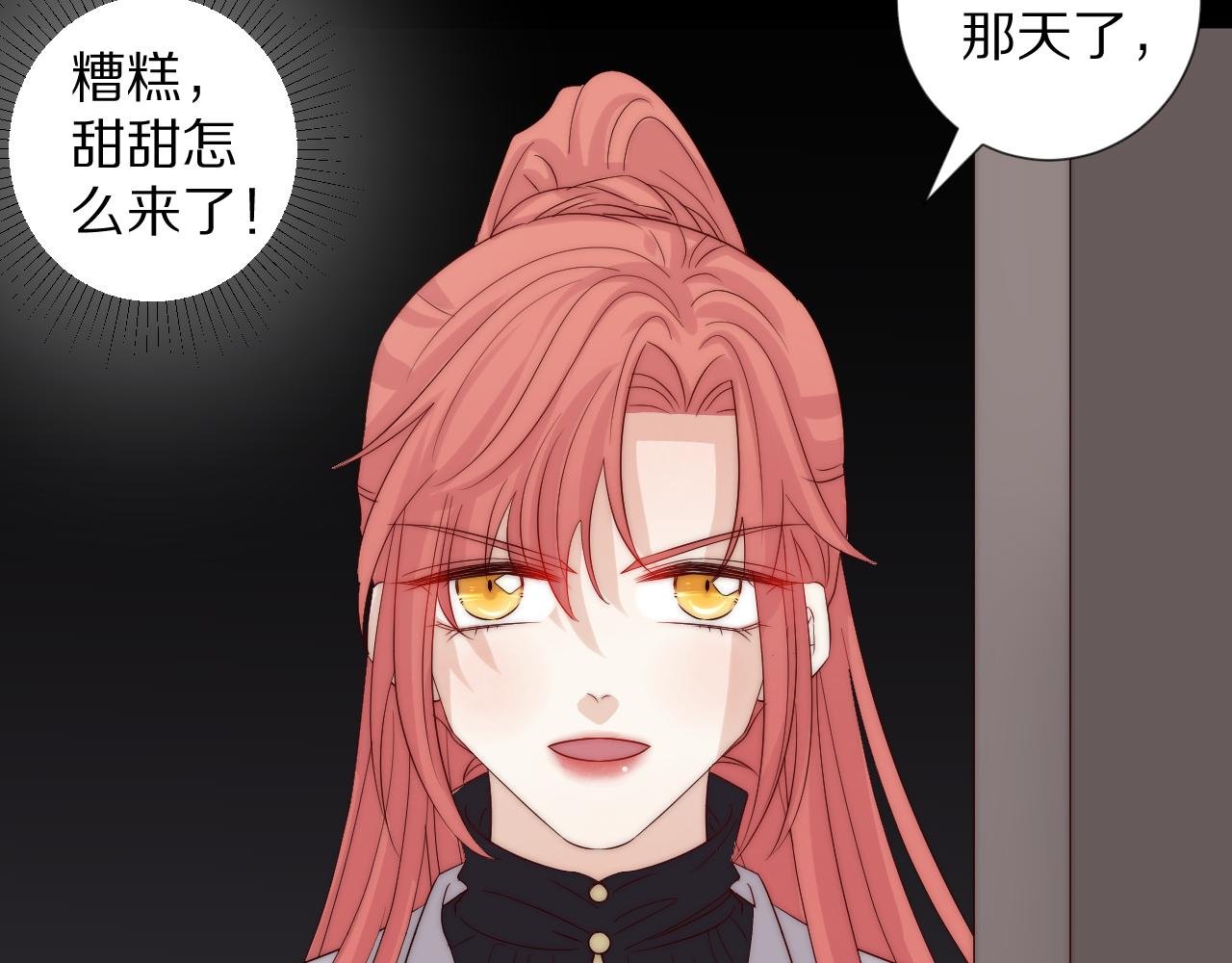 第46话 疏忽
