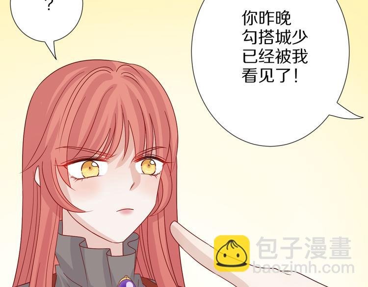 第4话 霸总要被女皇崩人设啦？