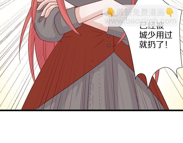 第4话 霸总要被女皇崩人设啦？