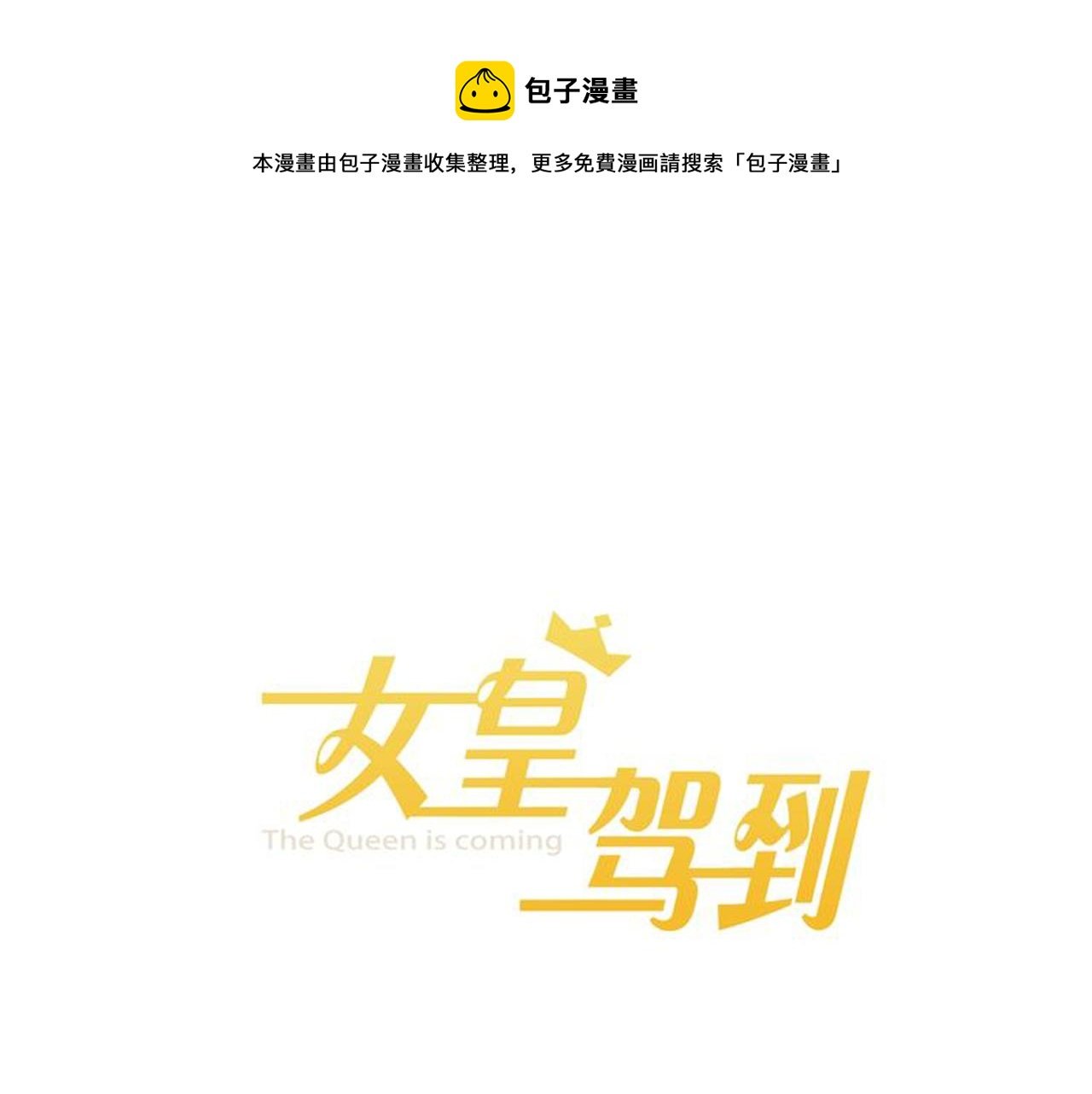 完结篇 新生！