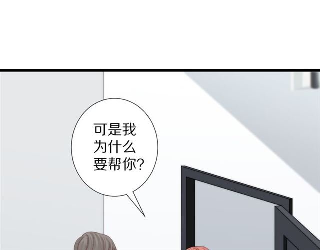 第43话 诱惑