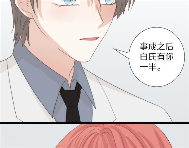 第43话 诱惑