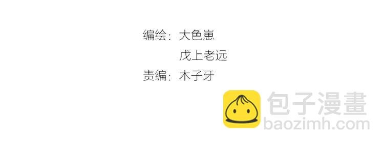 第5话 女皇虐渣博美男一笑？