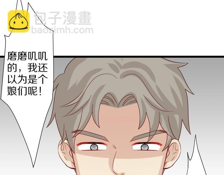 第5话 女皇虐渣博美男一笑？