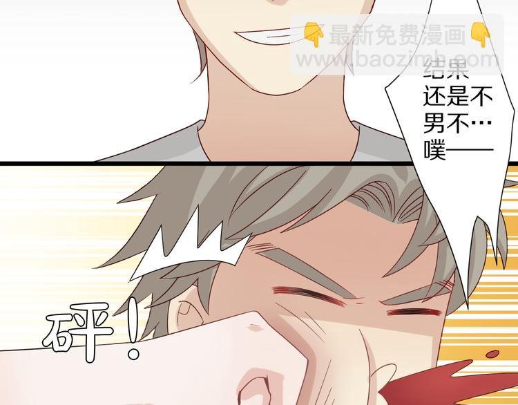 第5话 女皇虐渣博美男一笑？