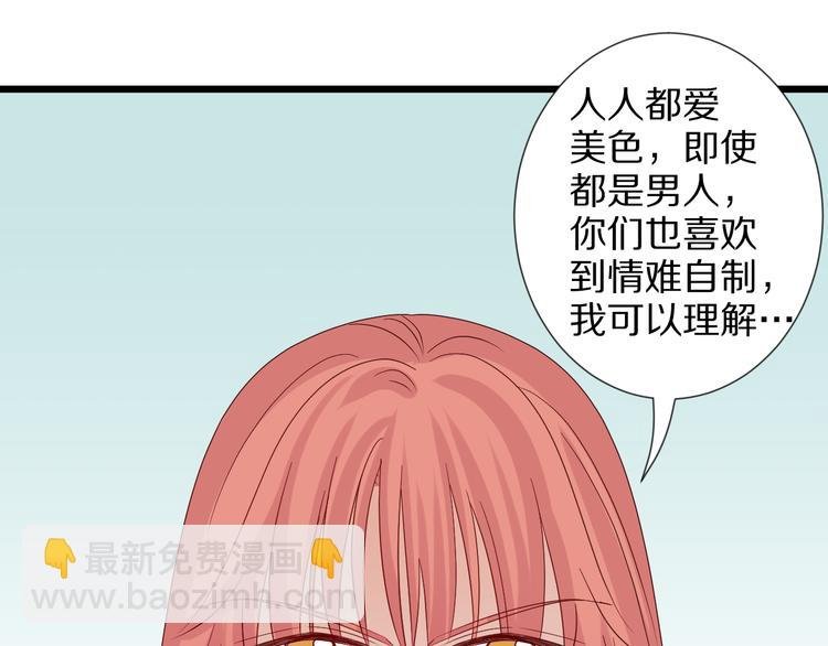 第5话 女皇虐渣博美男一笑？