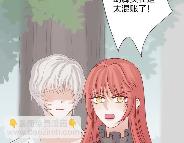 第5话 女皇虐渣博美男一笑？