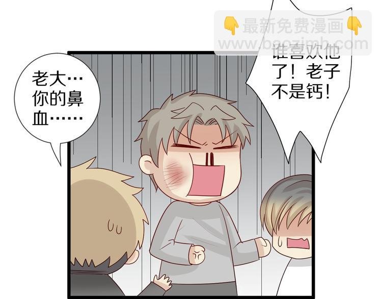第5话 女皇虐渣博美男一笑？