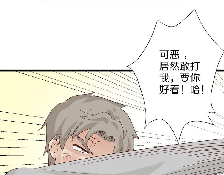 第5话 女皇虐渣博美男一笑？