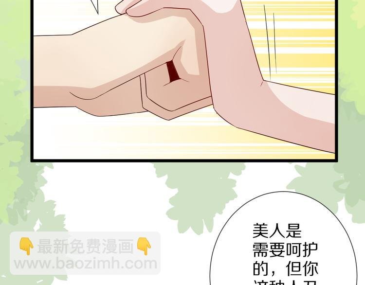 第5话 女皇虐渣博美男一笑？